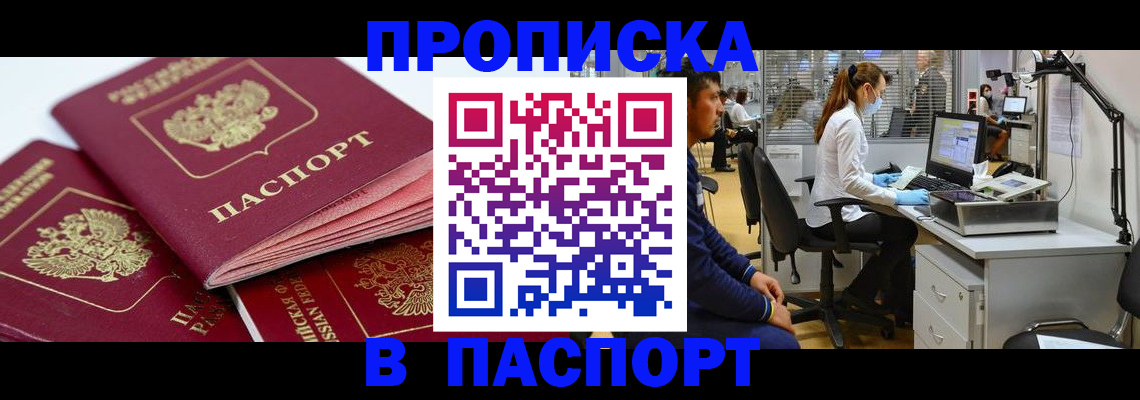 где прописаться в Карабаше
