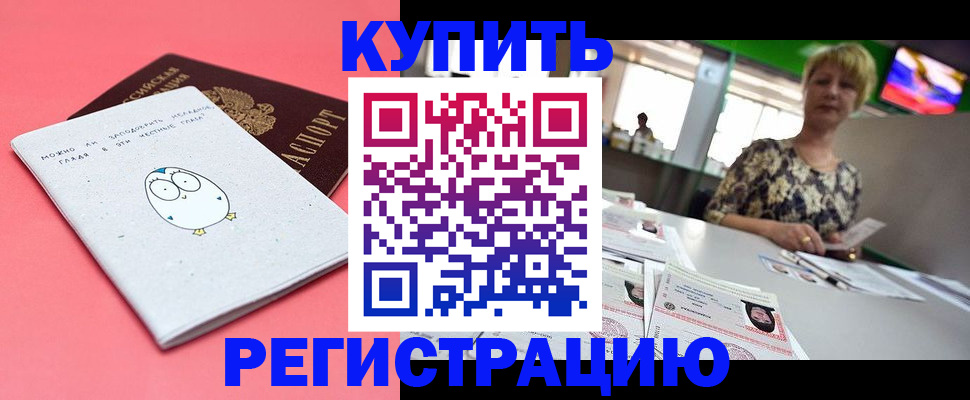 прописка для школы в Карабаше
