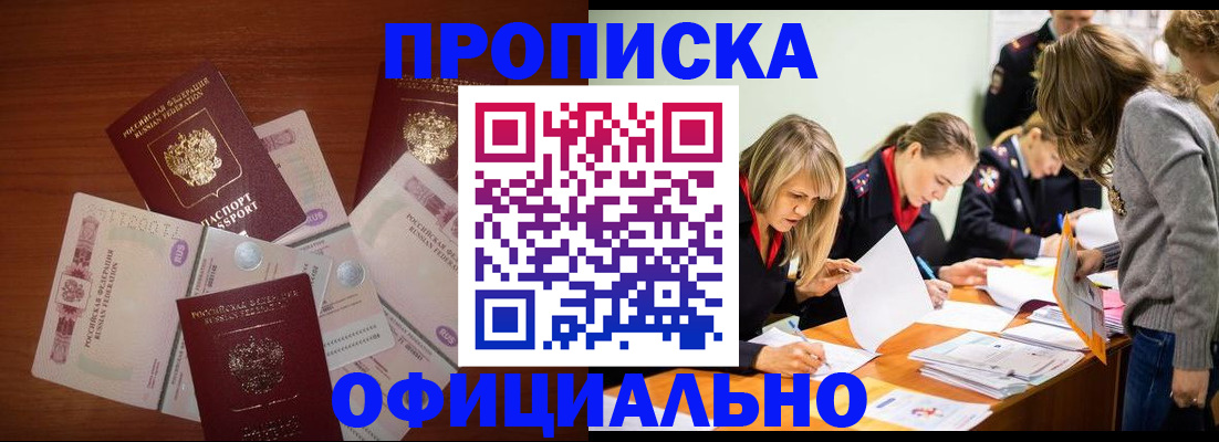 где прописаться в Карабаше